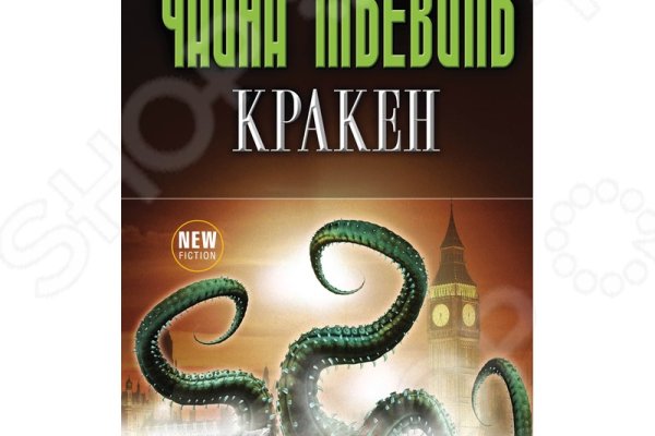 Площадка кракен kraken clear com