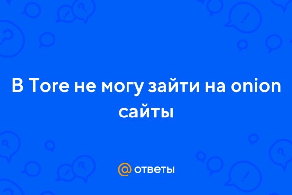 Как зайти на кракен даркнет